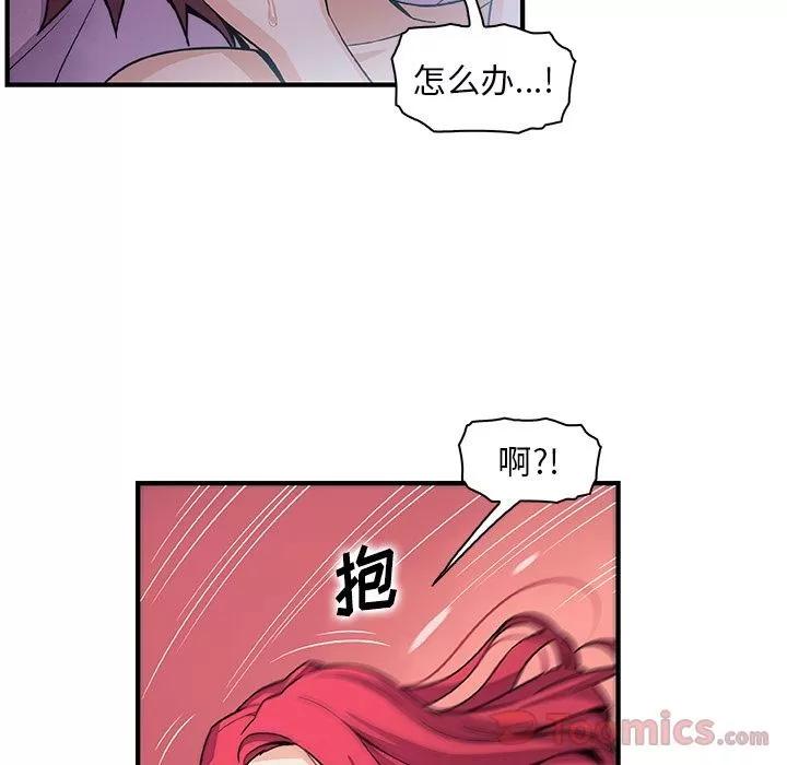 你和我的小秘密 你和我的小秘密 | 第55话 第71页