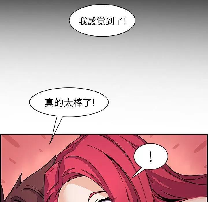 你和我的小秘密 你和我的小秘密 | 第55话 第77页
