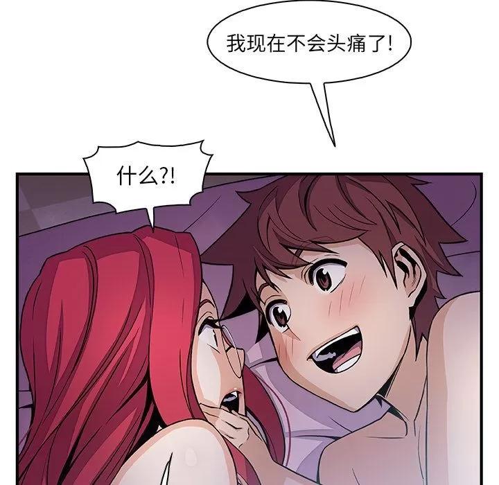 你和我的小秘密 你和我的小秘密 | 第55话 第79页