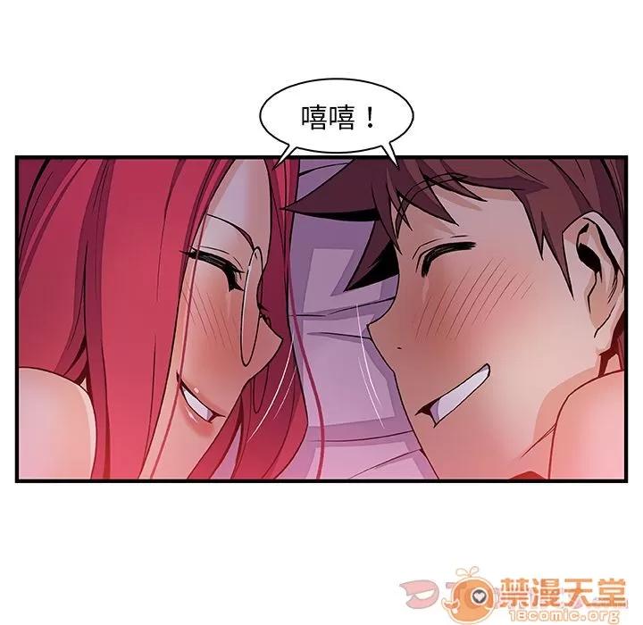 你和我的小秘密 你和我的小秘密 | 第55话 第85页