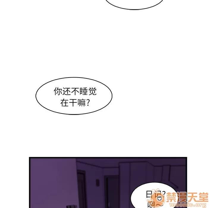 你和我的小秘密 你和我的小秘密 | 第55话 第90页