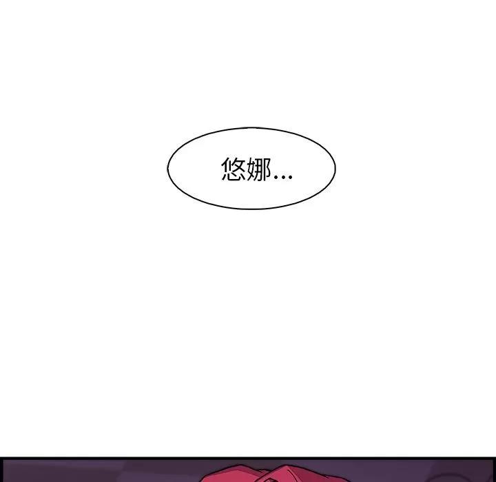 你和我的小秘密 你和我的小秘密 | 第55话 第99页