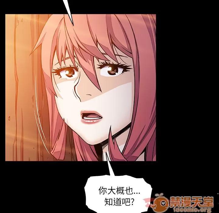 你和我的小秘密 你和我的小秘密 | 第56话 第10页