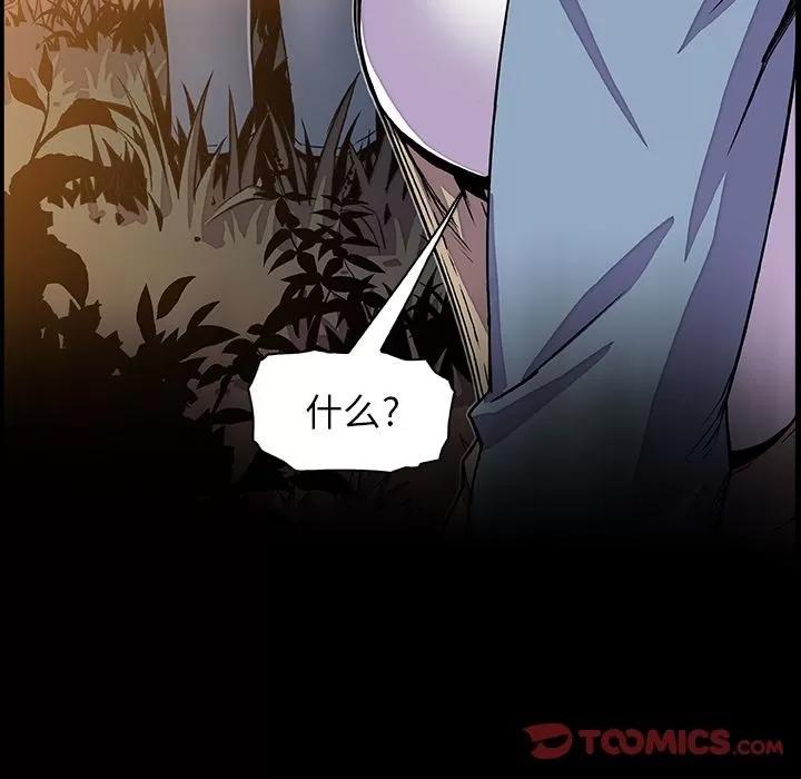 你和我的小秘密 你和我的小秘密 | 第56话 第16页