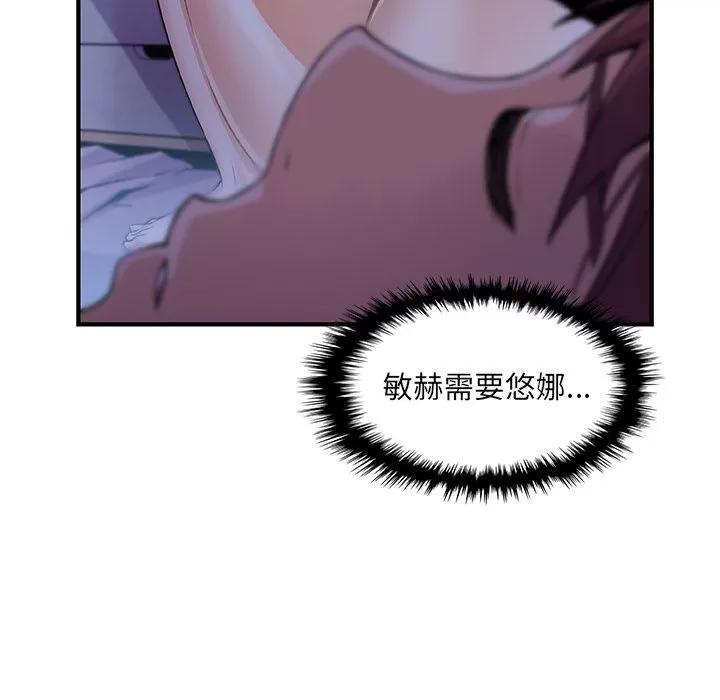 你和我的小秘密 你和我的小秘密 | 第56话 第31页