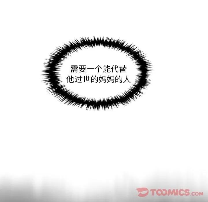 你和我的小秘密 你和我的小秘密 | 第56话 第32页
