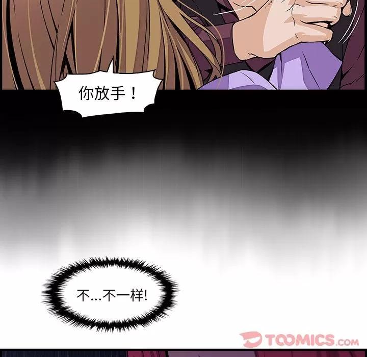 你和我的小秘密 你和我的小秘密 | 第56话 第34页