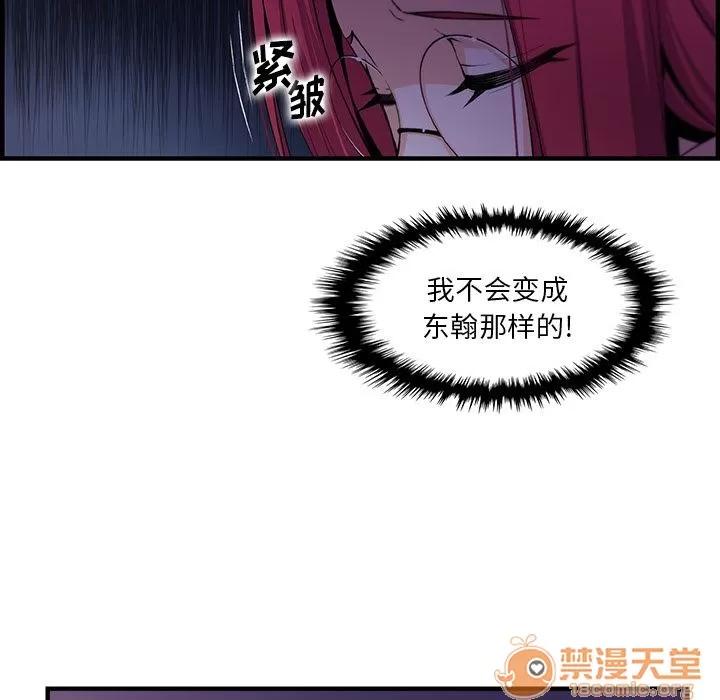 你和我的小秘密 你和我的小秘密 | 第56话 第35页