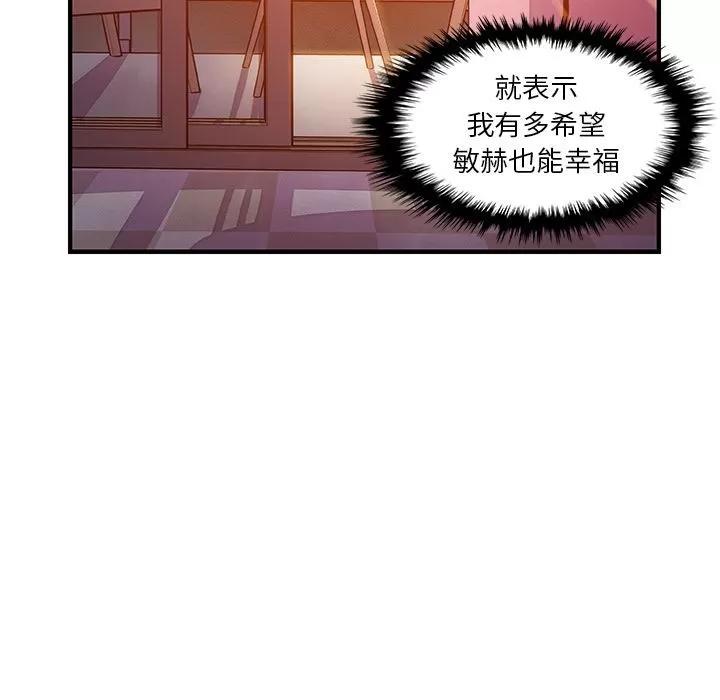 你和我的小秘密 你和我的小秘密 | 第56话 第39页