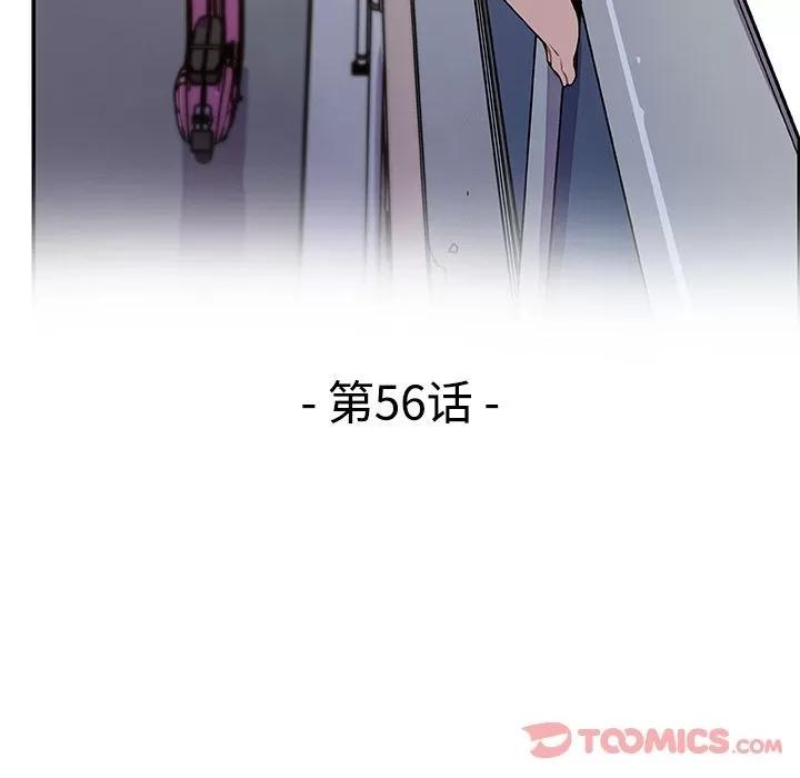 你和我的小秘密 你和我的小秘密 | 第56话 第46页