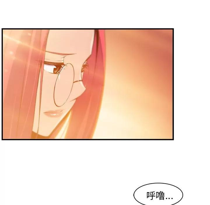 你和我的小秘密 你和我的小秘密 | 第56话 第47页