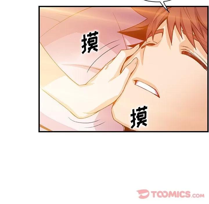 你和我的小秘密 你和我的小秘密 | 第56话 第48页