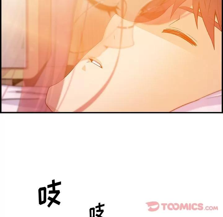 你和我的小秘密 你和我的小秘密 | 第56话 第52页