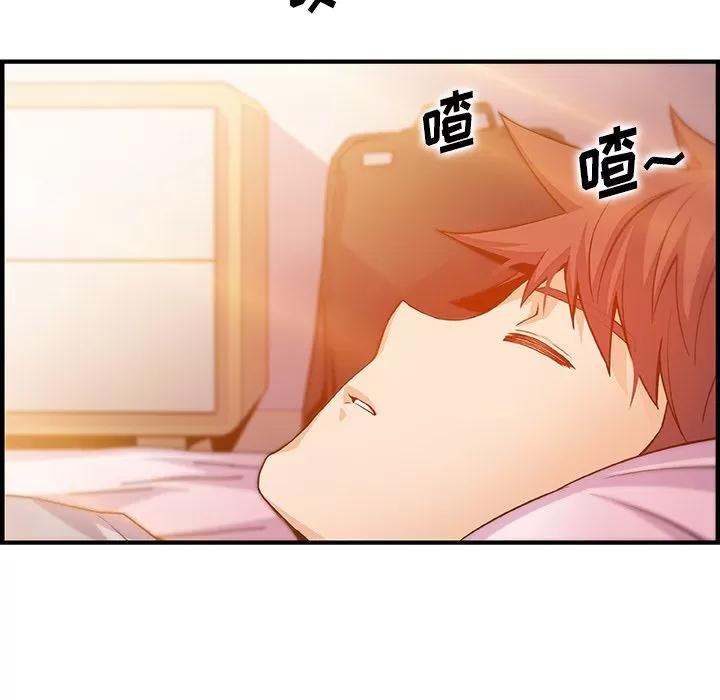 你和我的小秘密 你和我的小秘密 | 第56话 第53页