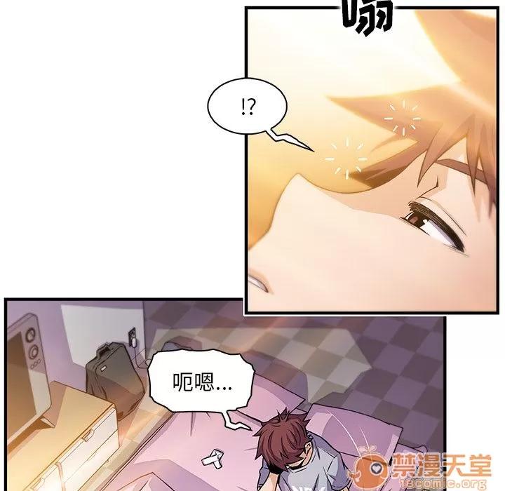 你和我的小秘密 你和我的小秘密 | 第56话 第55页
