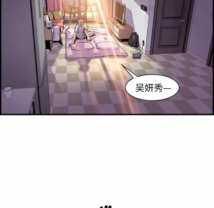 你和我的小秘密 你和我的小秘密 | 第56话 第59页