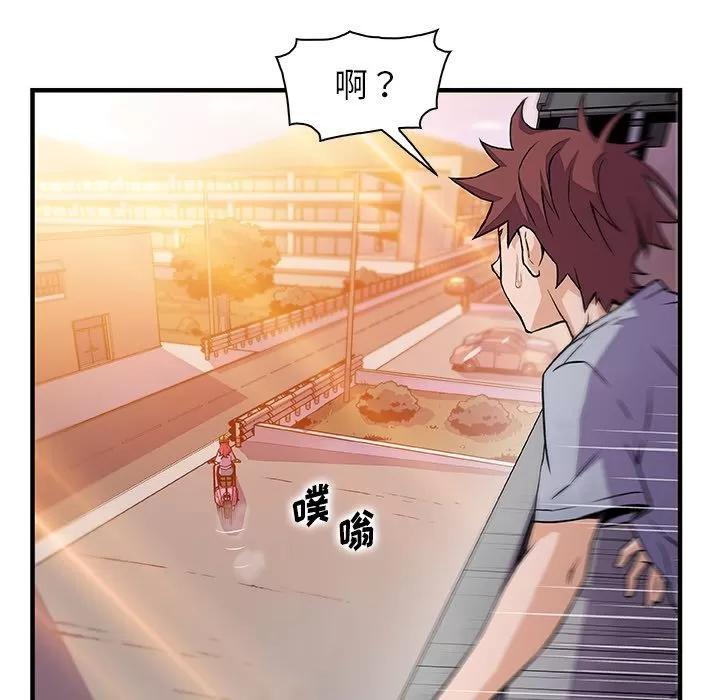 你和我的小秘密 你和我的小秘密 | 第56话 第63页