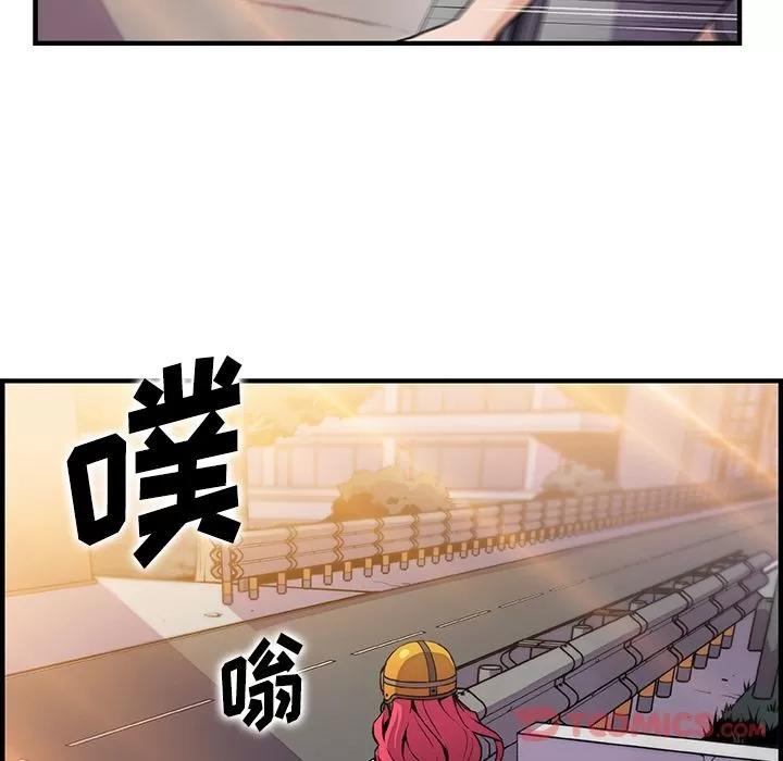 你和我的小秘密 你和我的小秘密 | 第56话 第64页