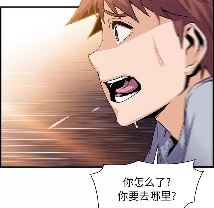 你和我的小秘密 你和我的小秘密 | 第56话 第67页