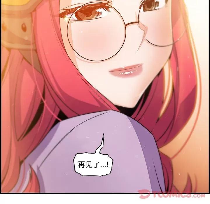 你和我的小秘密 你和我的小秘密 | 第56话 第84页