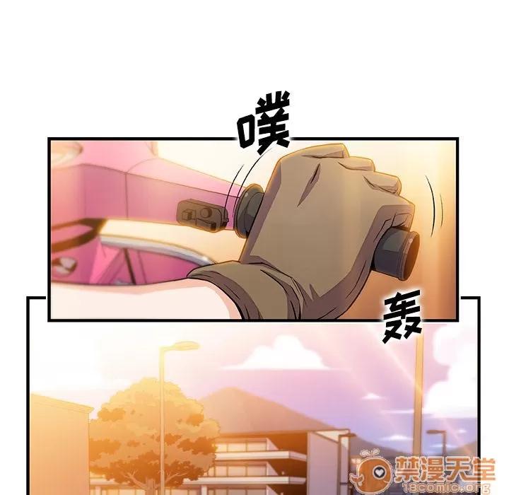 你和我的小秘密 你和我的小秘密 | 第56话 第85页