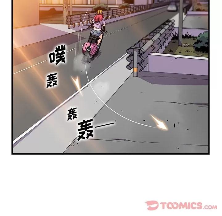 你和我的小秘密 你和我的小秘密 | 第56话 第86页