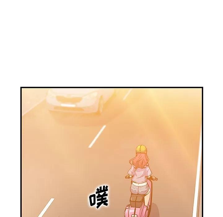 你和我的小秘密 你和我的小秘密 | 第56话 第87页