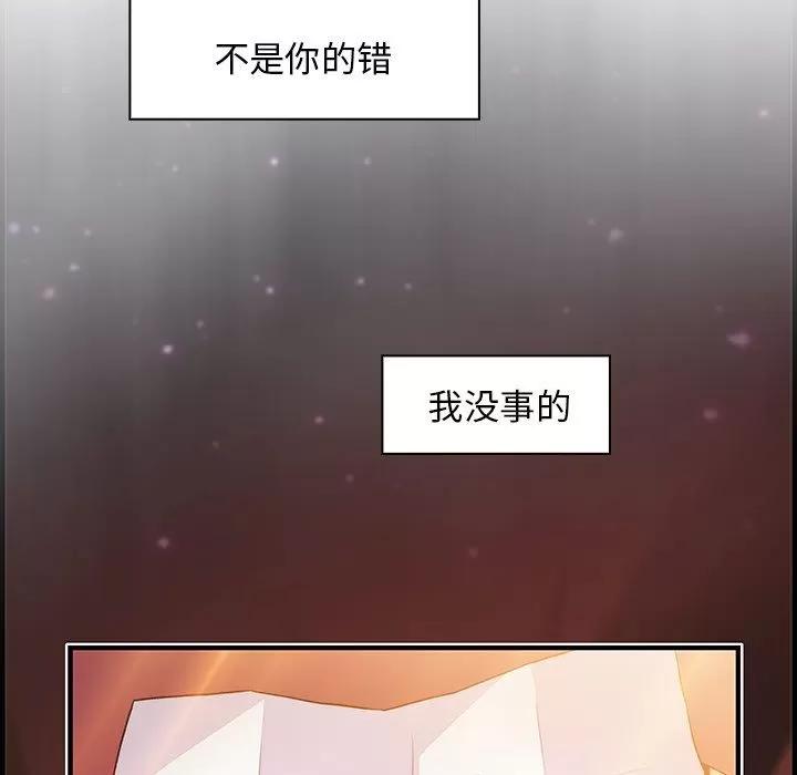 你和我的小秘密 你和我的小秘密 | 第56话 第93页