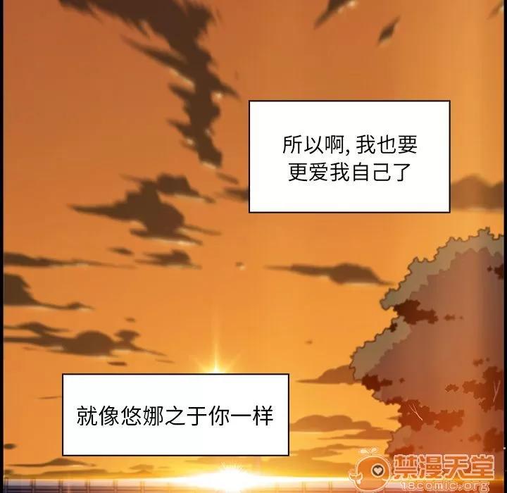 你和我的小秘密 你和我的小秘密 | 第56话 第95页