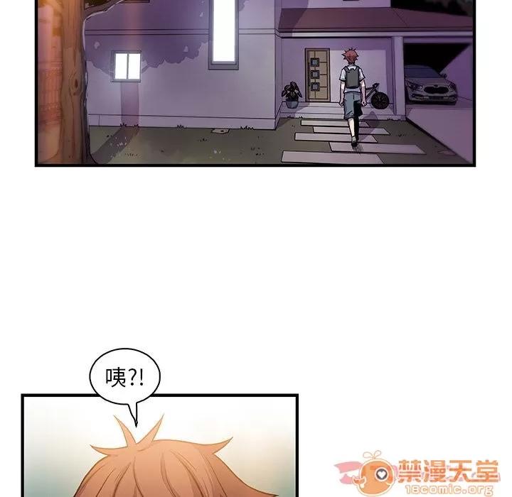 你和我的小秘密 你和我的小秘密 | 第56话 第100页