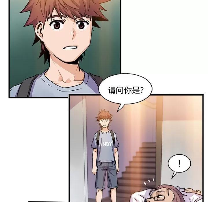 你和我的小秘密 你和我的小秘密 | 第56话 第101页