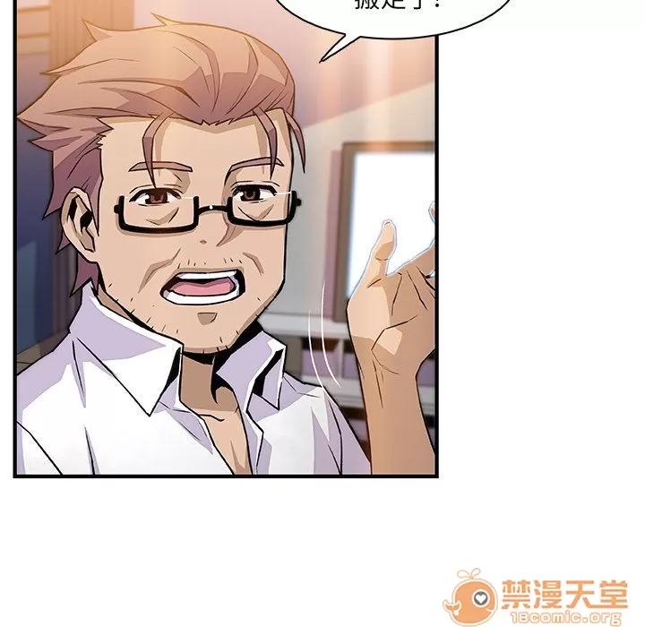 你和我的小秘密 你和我的小秘密 | 第56话 第105页
