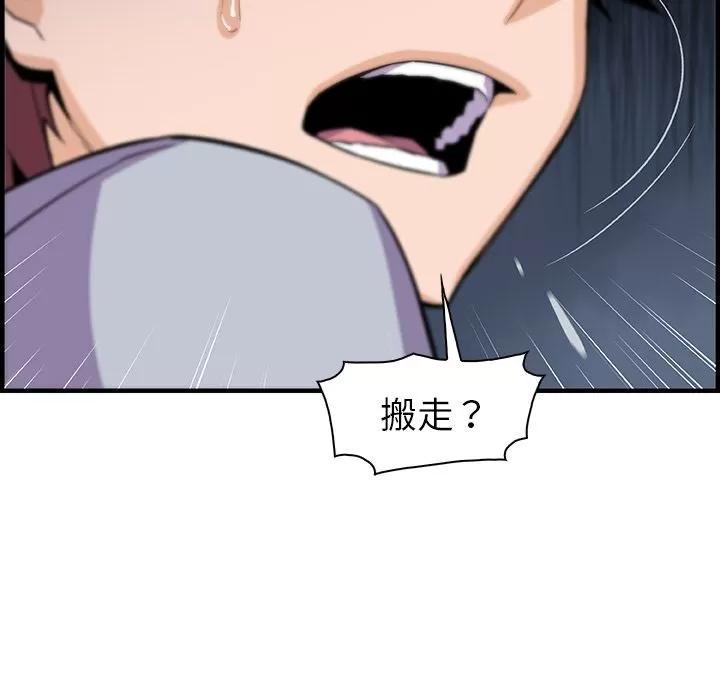 你和我的小秘密 你和我的小秘密 | 第56话 第107页