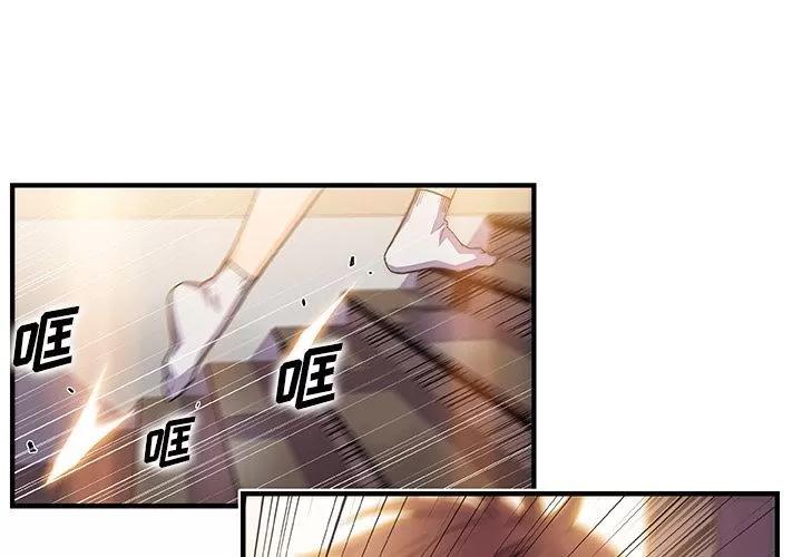 你和我的小秘密 你和我的小秘密 | 第57话 第1页