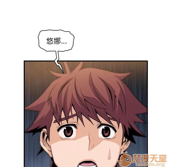 你和我的小秘密 你和我的小秘密 | 第57话 第5页