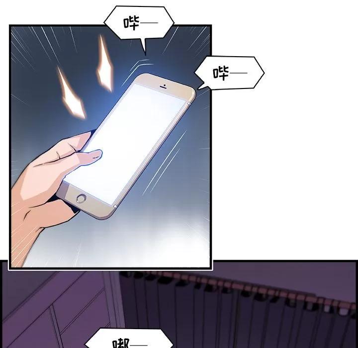 你和我的小秘密 你和我的小秘密 | 第57话 第7页