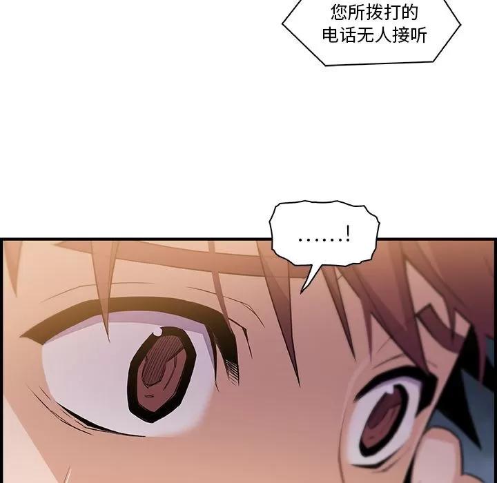 你和我的小秘密 你和我的小秘密 | 第57话 第11页