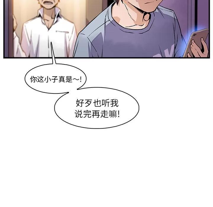 你和我的小秘密 你和我的小秘密 | 第57话 第13页