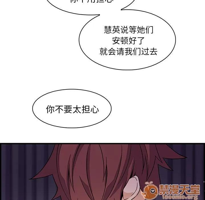 你和我的小秘密 你和我的小秘密 | 第57话 第15页