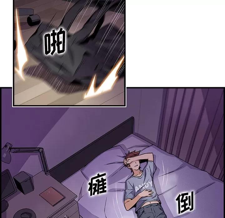 你和我的小秘密 你和我的小秘密 | 第57话 第17页
