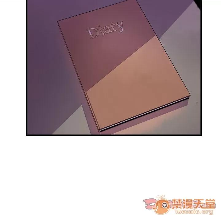 你和我的小秘密 你和我的小秘密 | 第57话 第20页