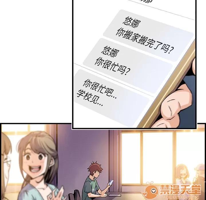 你和我的小秘密 你和我的小秘密 | 第57话 第25页