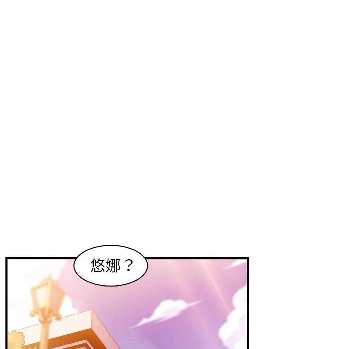 你和我的小秘密 你和我的小秘密 | 第57话 第27页