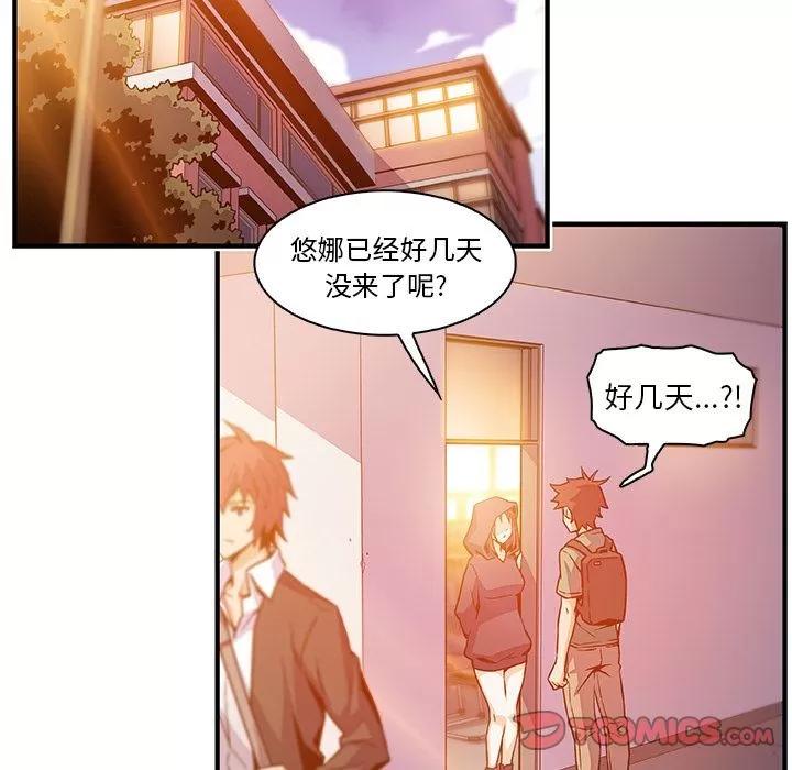 你和我的小秘密 你和我的小秘密 | 第57话 第28页