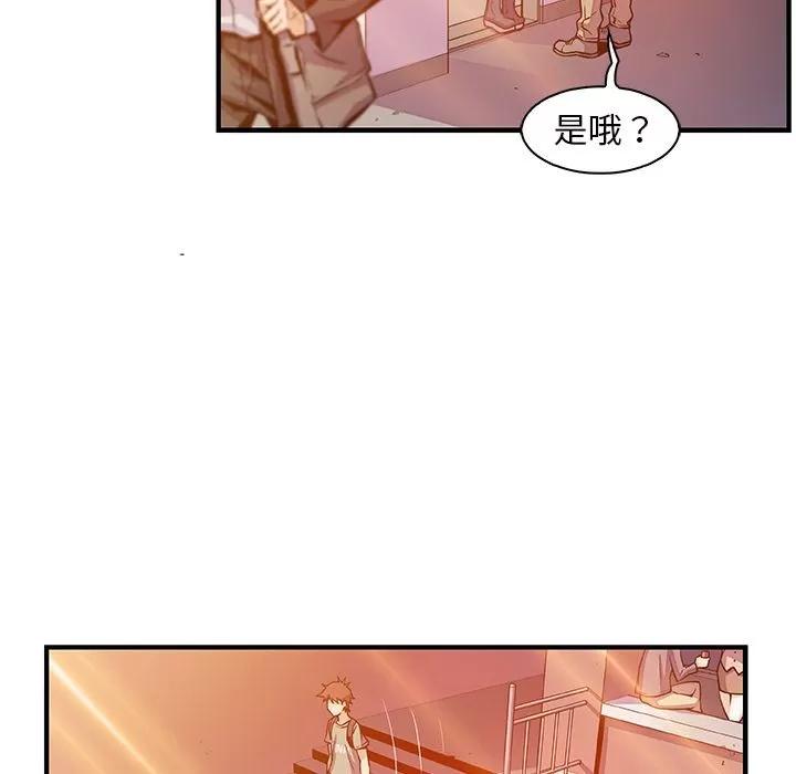 你和我的小秘密 你和我的小秘密 | 第57话 第29页