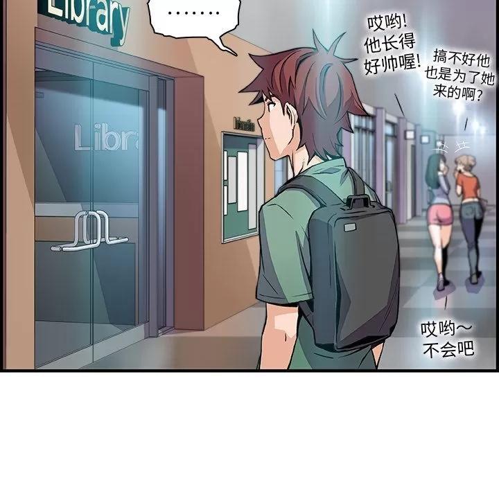 你和我的小秘密 你和我的小秘密 | 第57话 第33页