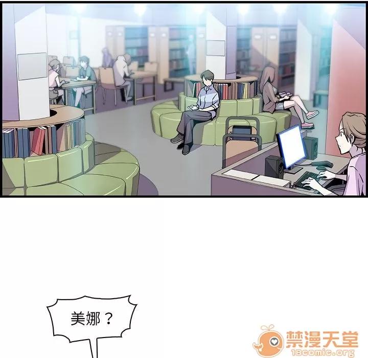 你和我的小秘密 你和我的小秘密 | 第57话 第35页