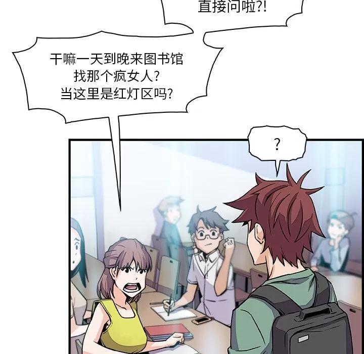你和我的小秘密 你和我的小秘密 | 第57话 第37页