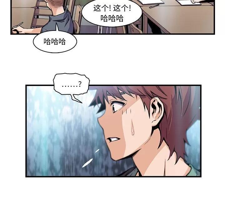 你和我的小秘密 你和我的小秘密 | 第57话 第41页