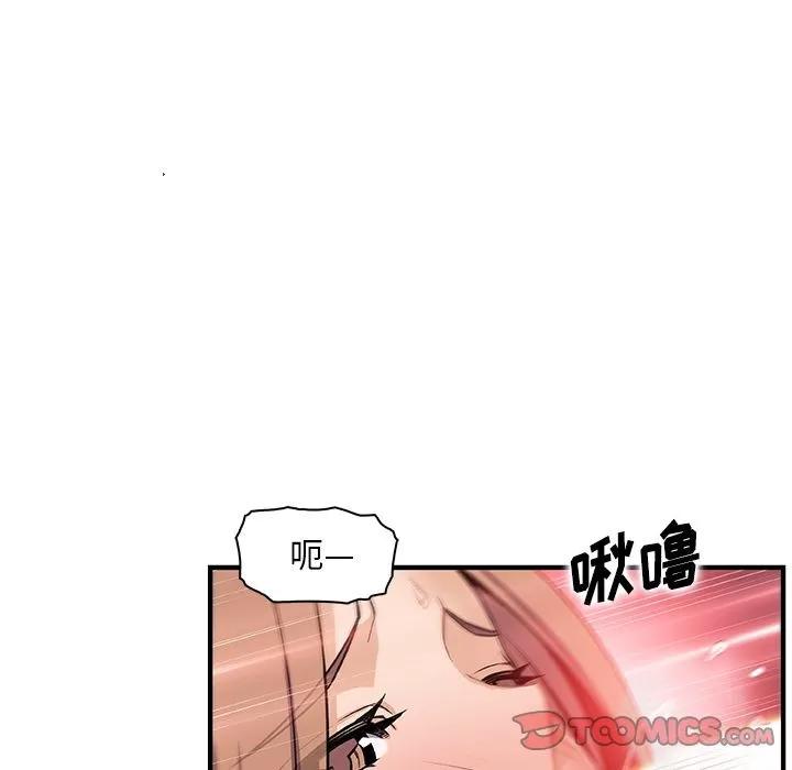 你和我的小秘密 你和我的小秘密 | 第57话 第42页